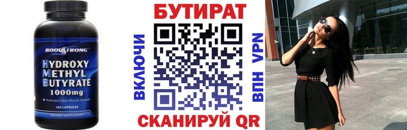 БУТИРАТ жидкий экстази  блэк спрут маркетплейс  Оха  мориарти состав  купить наркотик 