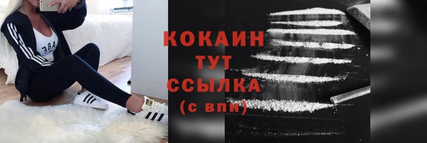 кокаин Беломорск